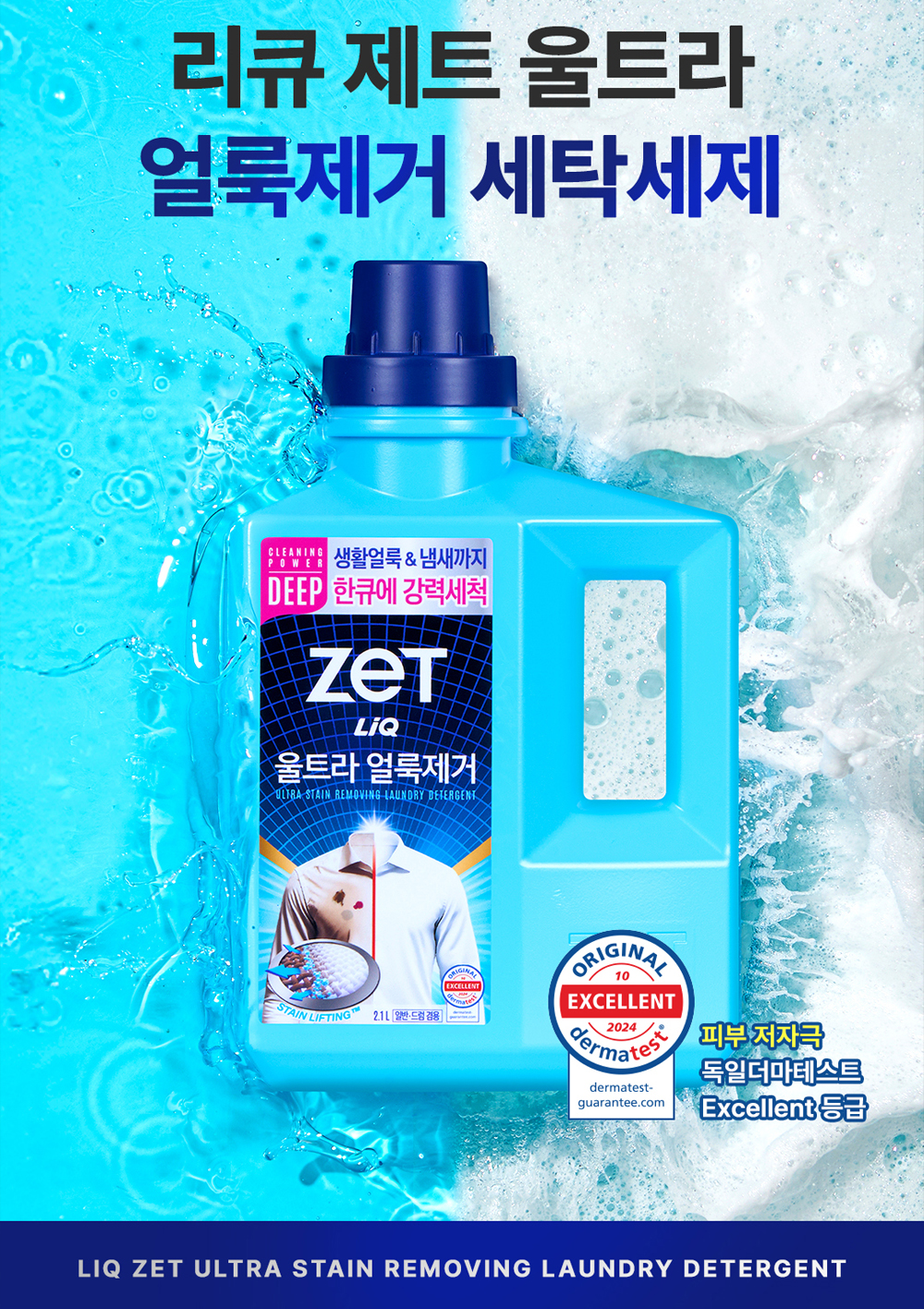 애경_리큐 제트만