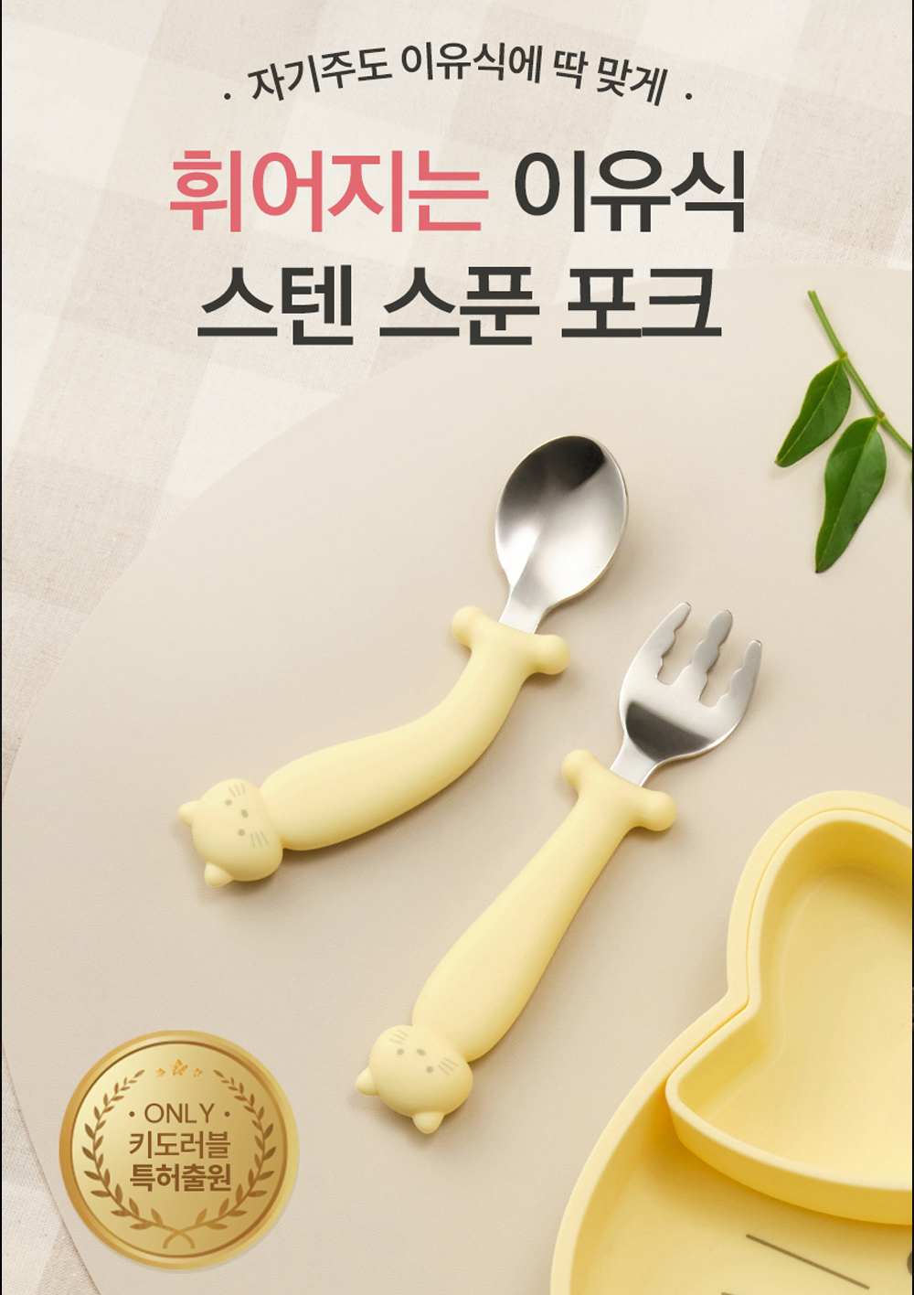 핫한_휘어지는 스텐 스푼 포크