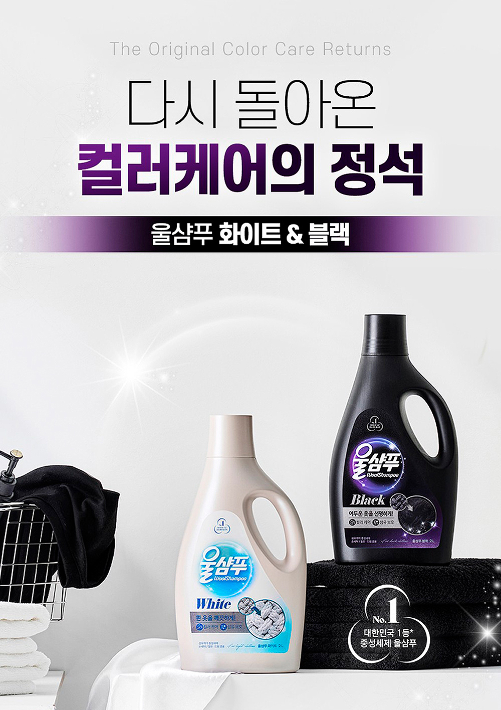 애경_울샴푸
