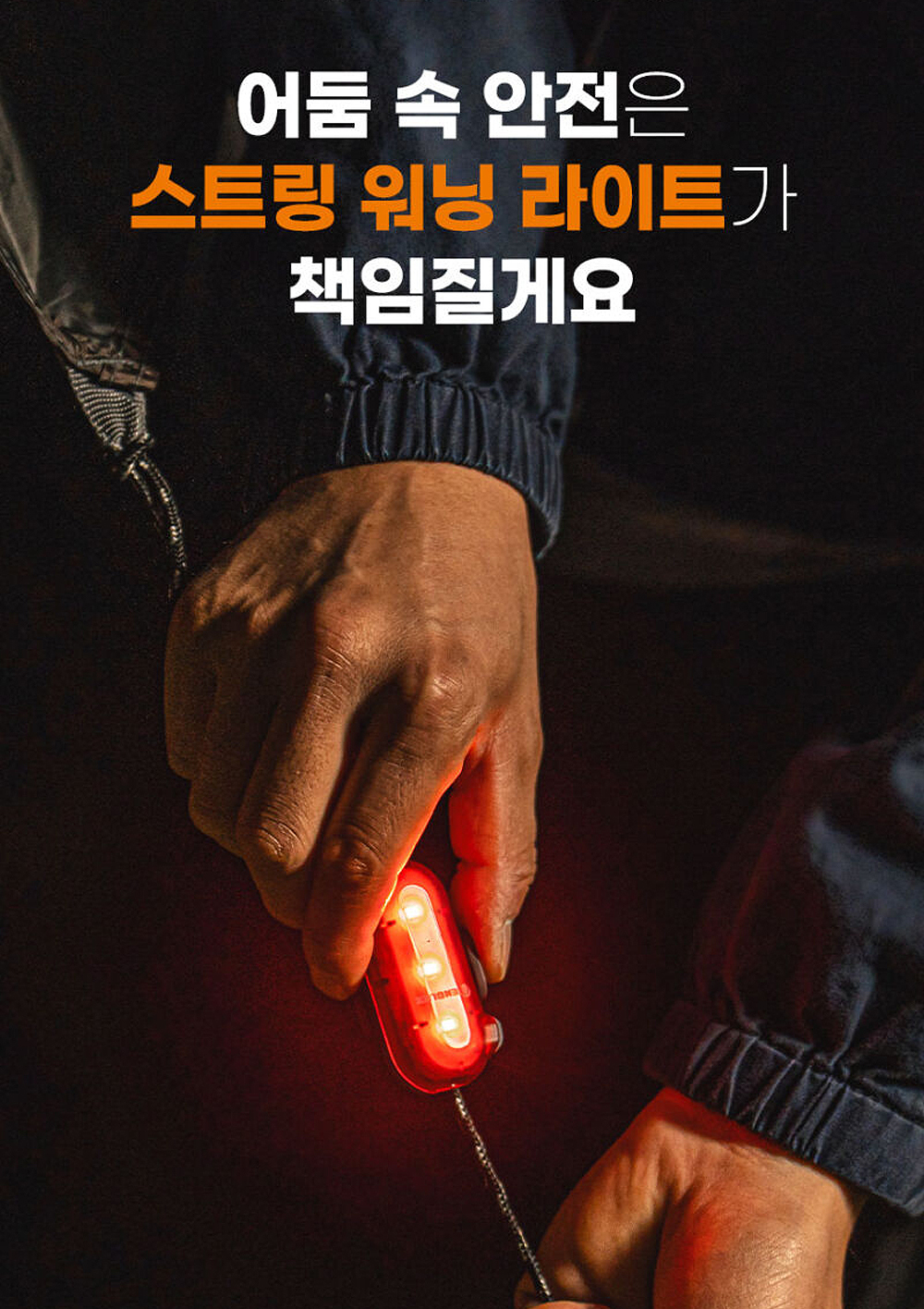 네오스텍_캠핑랜턴