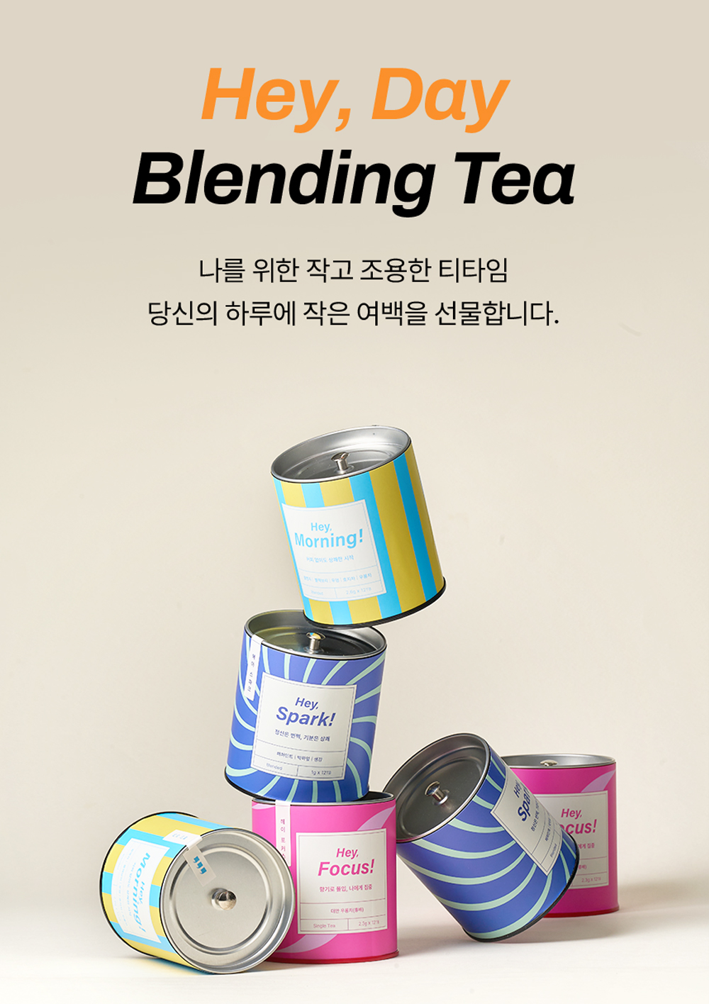 핫한_헤이모닝