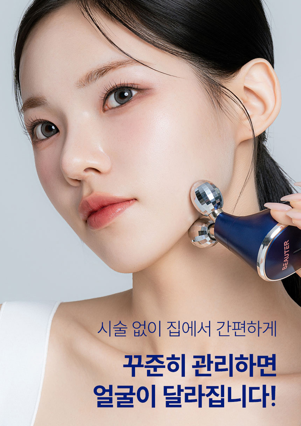 뷰터_EMS마사지기