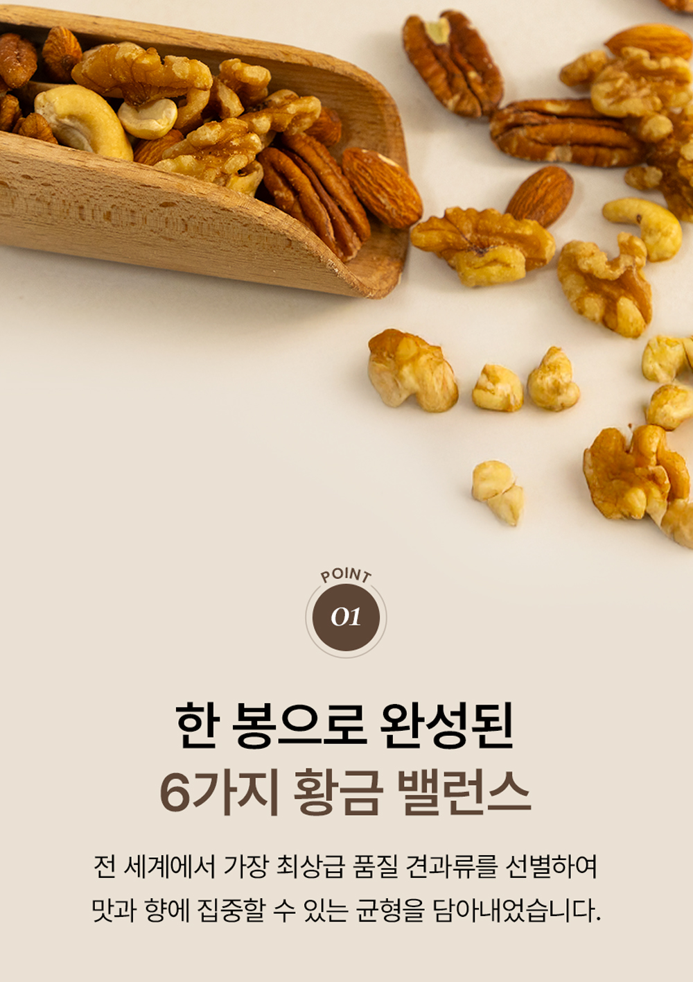 핫한_고메넛츠 퓨어