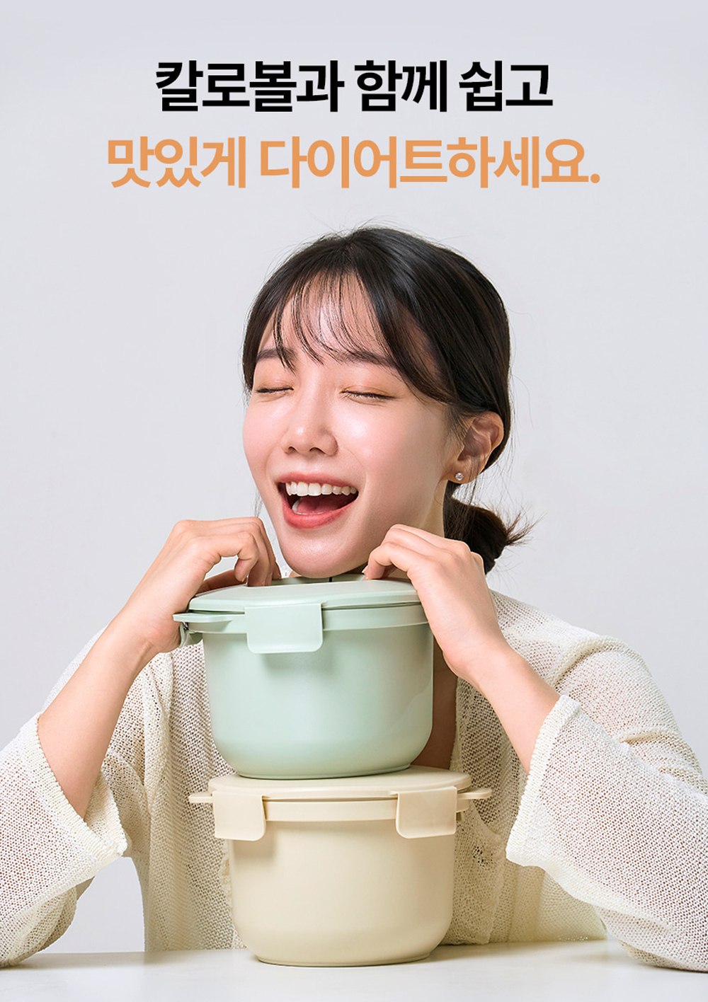 칼로볼_저당밥솥