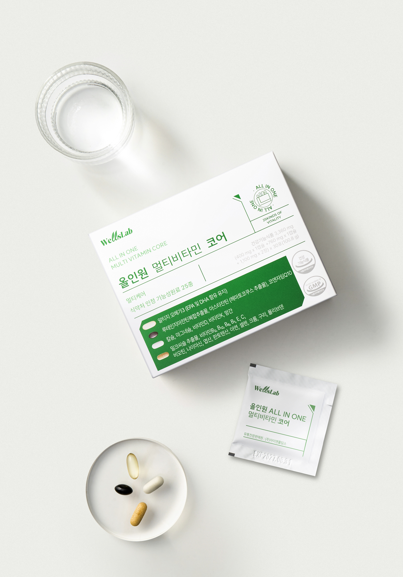 핫한_웰스랩 영양제
